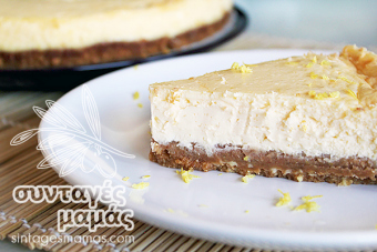 Τσιζκέικ (cheesecake) με λεμόνι Τσιζκέικ (cheesecake) με λεμόνι
